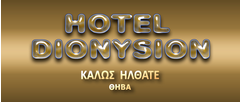 HOTEL DIONYSION - Best Hotel in Thiva